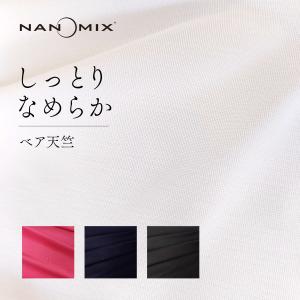 日本製 ナノミックス 生地 ベア天竺 アトピー 敏感肌 医療用で使用 伸縮性 はば150cm オーダーカット 10cm単位（50cmから販売）SW0112