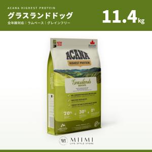 ACANA（アカナ） 【正規品アウトレット】ACANA ランチランドドッグ 6kg