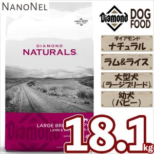 正規品】 ダイアモンドナチュラル ラージブリード（大型犬） パピー