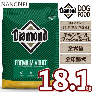 正規品】 ダイアモンドナチュラル アダルト（成犬） ビーフ＆ライス 全