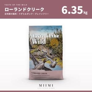 正規品】 テイストオブザワイルド ロッキーマウンテン 6.35kg グレイン 