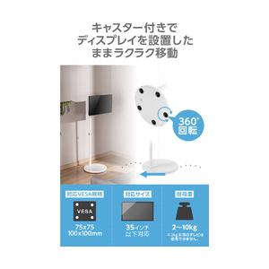 フロアTVスタンド ホワイト 取り寄せ商品