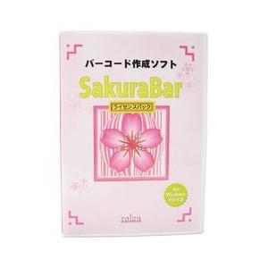 バーコード作成ソフト SakuraBar for Windows Ver7.0 10ユーザライセンス