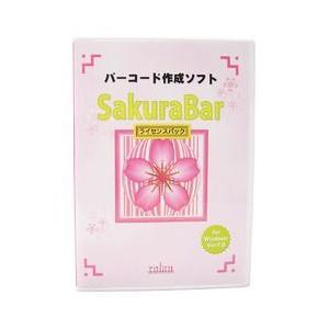 ローラン バーコード作成ソフト SakuraBar for Windows Ver7.0 10Uライセンス 取り寄せ商品