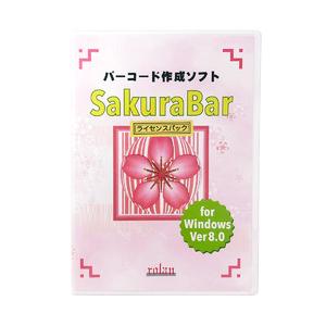 SakuraBar for Windows Ver8.0 10ユーザライセンス 取り寄せ商品