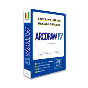 ARCDRAW17(対応OS:その他) 目安在庫=△