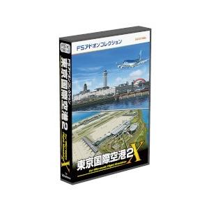 テクノブレイン FSアドオンコレクション 東京国際空港2(対応OS:その他) 取り寄せ商品｜nanos