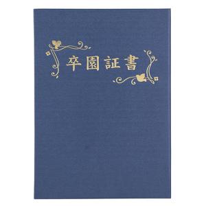 ARTEC 証書ファイル 高級布張風 A 紺 取り寄せ商品