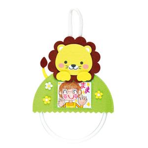 ARTEC フェルトタオルハンガー ライオン 取り寄せ商品