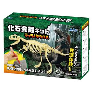 ARTEC 化石発掘キット ティラノサウルス 取り寄せ商品｜nanos