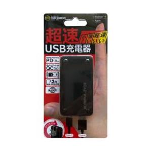 RW127BK USB-C PDQC超速充電器 黒 取り寄せ商品