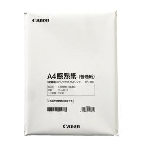 キヤノン キヤノン A4カット感熱紙 KS-A4011  取り寄せ商品