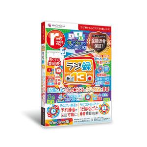 ラジ録13(対応OS:その他) 目安在庫=△