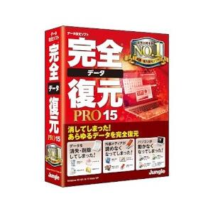 ジャングル 完全データ復元PRO15(対応OS:WIN) 目安在庫=△