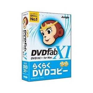 ジャングル DVDFab XI DVD コピー for Mac 取り寄せ商品