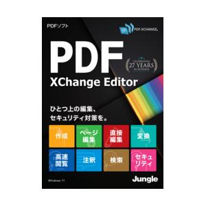 PDF-XChange Editor カード版(対応OS:その他) 取り寄せ商品