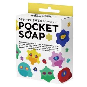 ARTEC POKET　SOAP 取り寄せ商品｜nanos