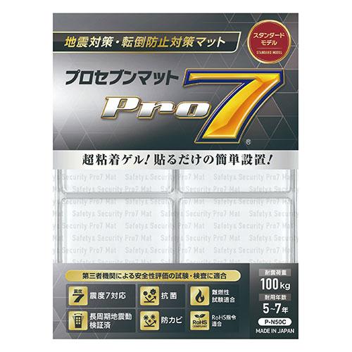耐震マット スタンダード 50mm角 震度7クラスの地震からあなたの命を守る クリア 取り寄せ商品