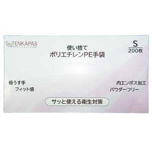 TENKAPAS Sサイズ PE手袋 200枚 使い捨て 抗菌 ウイルス対策 ポリエチレン手袋 取り寄せ商品