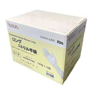 　 ニトリル手袋 食品衛生法適合・使い捨て・ロング手袋 ホワイト Sサイズ 1000枚(1ケース) 取り寄せ商品｜nanos