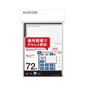 エレコム SDカードケース トールケースタイプ SD36枚+microSD36枚 ブラック メーカー在庫品｜nanos