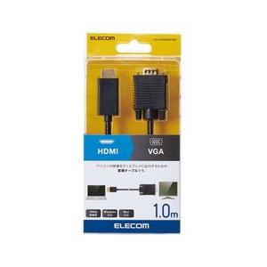 エレコム 変換ケーブル HDMI-VGA 1.0m ブラック CAC-HDMIVGA10BK メーカー在庫品