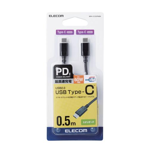 スマホ・タブレット用USBケーブル USB(C-C) スタンダード Power Delivery対 ...