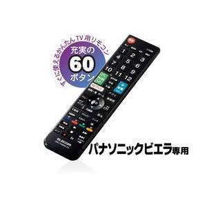 エレコム かんたんTVリモコン第2弾 パナソニック・ビエラ用 ブラック メーカー在庫品