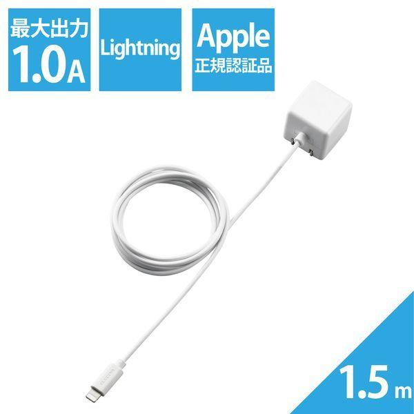 エレコム iPhone充電器 iPad充電器 Lightning AC ケーブル一体 ホワイト コン...