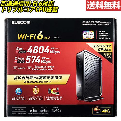 エレコム 無線LANルーター Wi-Fi6 親機 4803+573Mbps ギガビット ブラック メ...