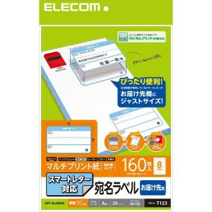 エレコム スマートレター対応/お届け先ラベル メーカー在庫品｜nanos