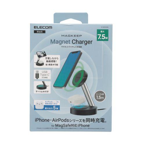 エレコム ワイヤレス充電器 7.5W+5W マグネット式 スタンドタイプ 同時充電 縦置キ/横置キ両...