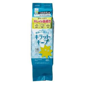 エレコム 汚れを落として除菌&フッ素コートキラットキープ メーカー在庫品｜nanos