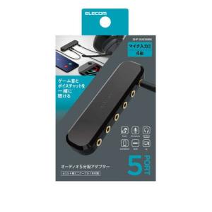 エレコム オーディオ分配アダプタ/5分配/ケーブル付/ブラック 取り寄せ商品｜nanos