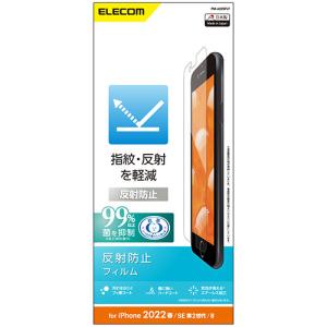 エレコム iPhone SE 第3世代 フィルム 反射防止 メーカー在庫品｜nanos
