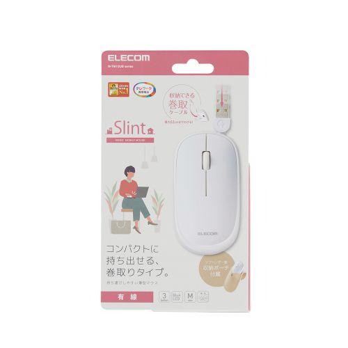 超薄型 マウス 有線 静音 ケーブル巻取 収納ポーチ付 左右対称 かわいい 軽い おしゃれ ホワイト...
