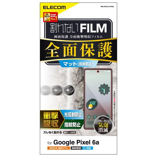 エレコム Google Pixel 6a フィルム アンチグレア 衝撃吸収 フルカバー 指紋防止 指...