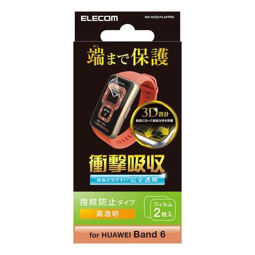 HUAWEI Band 9 / 8 / 7 / 6 保護 フィルム 2枚セット 衝撃吸収 フルカバー...