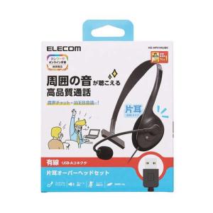 エレコム 片耳小型USB有線ヘッドセット メーカー在庫品｜nanos