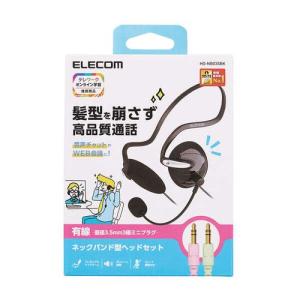 エレコム 両耳3極ネックバンドヘッドセット メーカー在庫品｜nanos