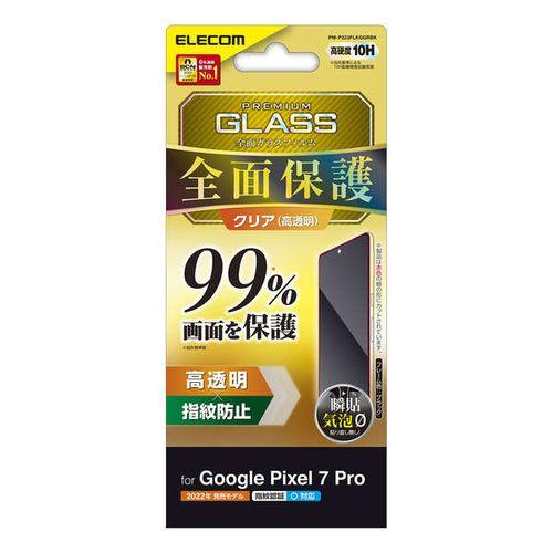 Google Pixel 7 Pro ガラスフィルム フルカバーガラス 99% 取り寄せ商品
