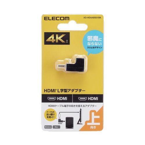 HDMI変換アダプタ L字 上向90度 オスメス変換 HDMIケーブル 延長コネクタ 4K 60p ...