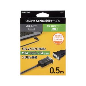 エレコム USBtoSerial変換ケーブル 目安在庫=○｜nanos