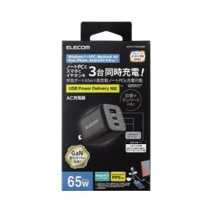 エレコム USB Power Delivery 65W キューブAC充電器(C×2+A×1) ブラック メーカー在庫品｜nanos