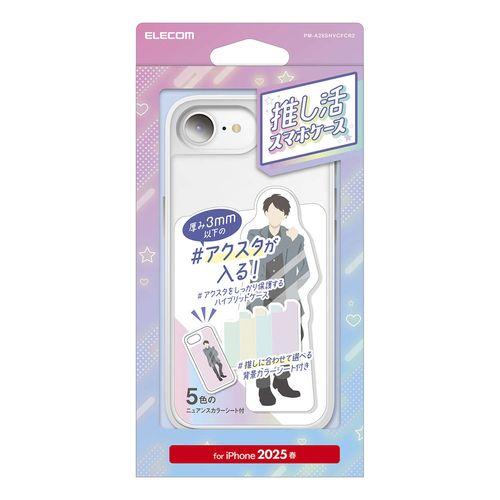 iPhone 16e ケース ハイブリッド 背景ニュアンスカラーシート付 クリア メーカー在庫品