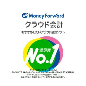 Money Forward クラウド会計 シリアルコード版(2025年)(対応OS:WIN&amp;MAC)...