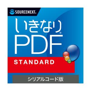 いきなりPDF STANDARD シリアルコード版(対応OS:WIN) 目安在庫=○
