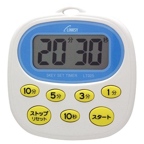 リンクシー 防滴 キッチンタイマー 目安在庫=○