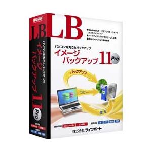 LB イメージバックアップ11 Pro(対応OS:その他) 取り寄せ商品