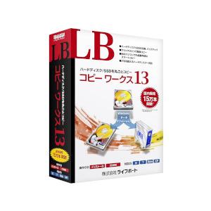LB コピーワークス13(対応OS:その他) 取り寄せ商品